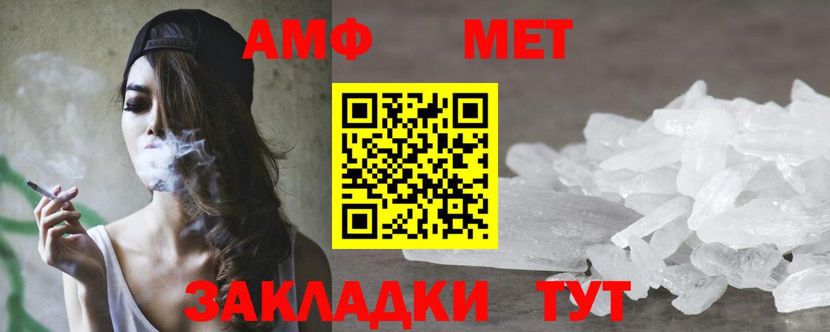 Топки  Амфетамин VHQ  Amphetamine  Вход с VPN 