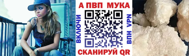 A-PVP кристаллы  Топки 