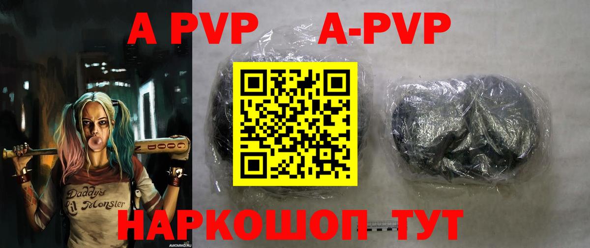 Топки  A-PVP СК  Вход с VPN  А ПВП СК КРИС  A PVP Соль 