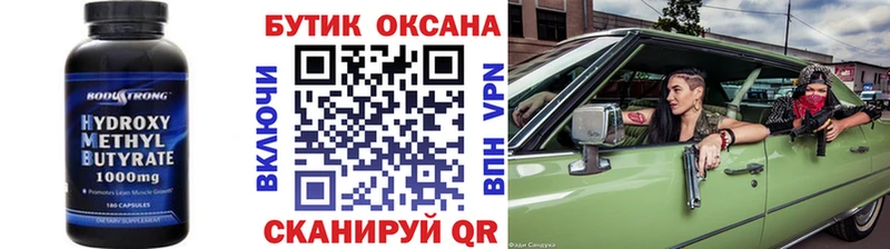 площадка формула Топки omg tor Бутират бутандиол наркошоп