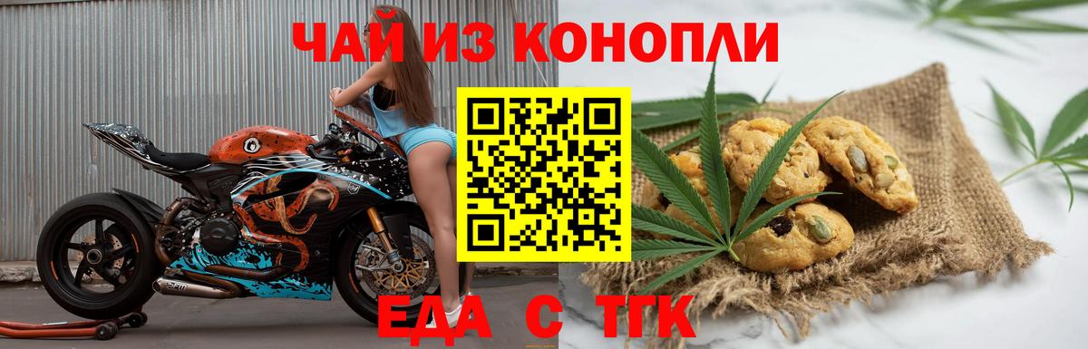 Топки  Cannafood марихуана  Вход с VPN 