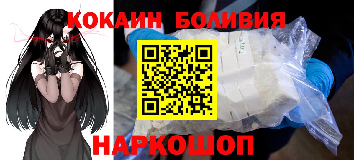 Cocaine Перу Топки