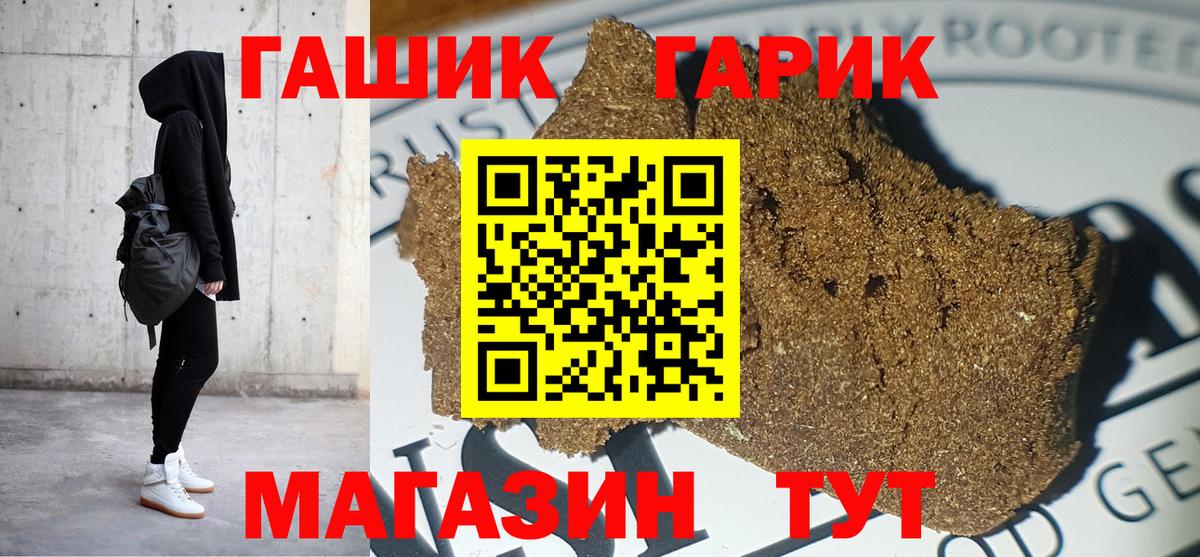 Гашиш  Вход с VPN  ГАШ гарик  Топки  Гашиш ice o lator 