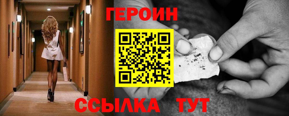 Топки  ГЕРОИН  Вход с VPN  Героин Афган 