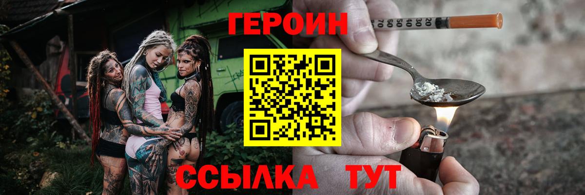 Героин гречка Топки