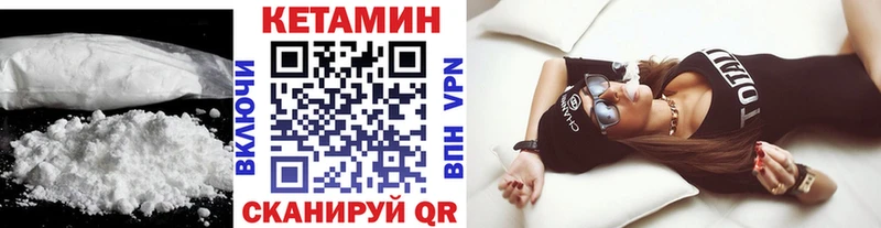 КЕТАМИН VHQ  ОМГ ОМГ как войти  Топки 
