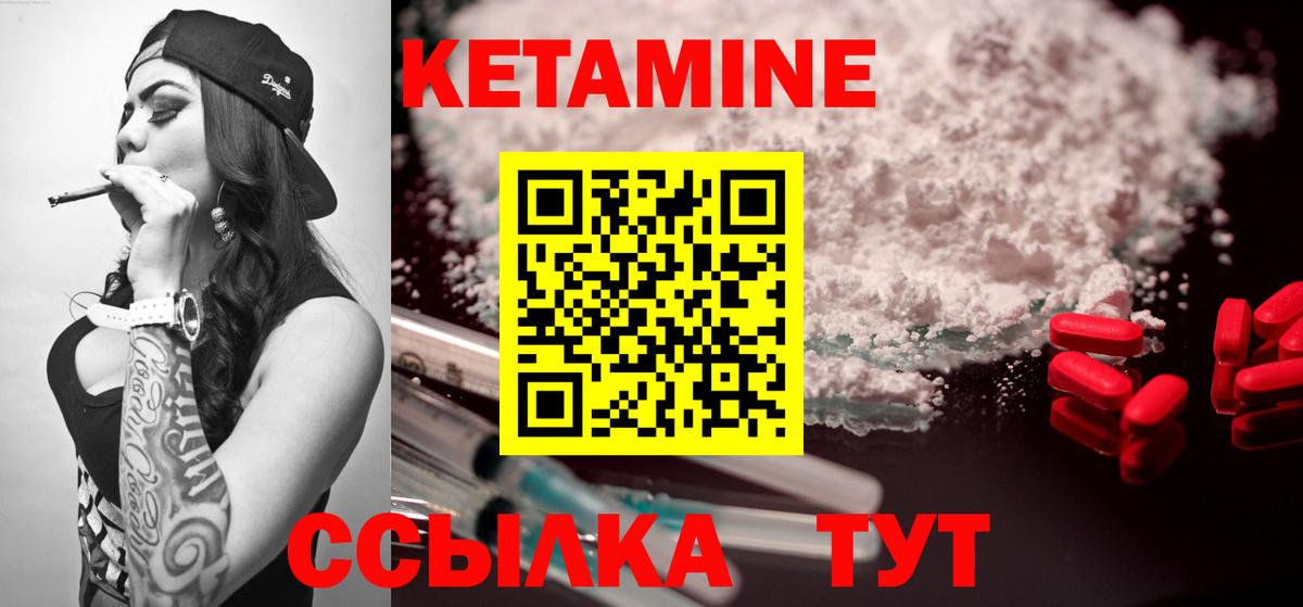 Кетамин VHQ Топки
