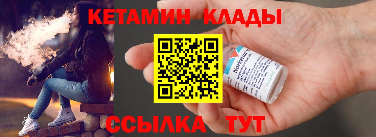 Кетамин ketamine  Вход с VPN  Топки 