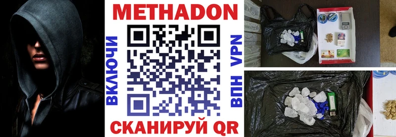 МЕТАДОН methadone  закладки  кракен как зайти  Топки 