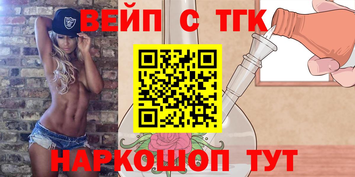 Топки  Дистиллят ТГК вейп с тгк  Дистиллят ТГК THC oil  Вход с VPN 